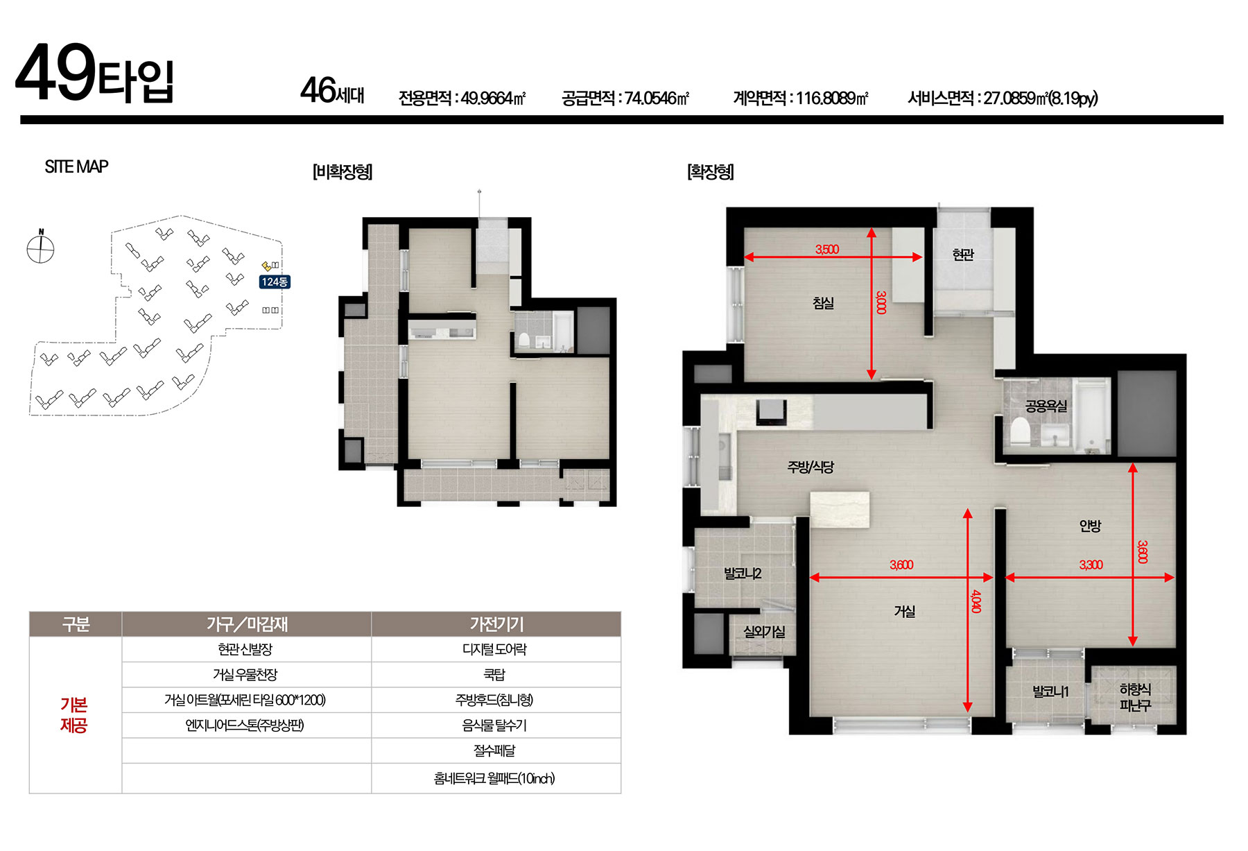 포레나더샵 인천시청역 49㎡