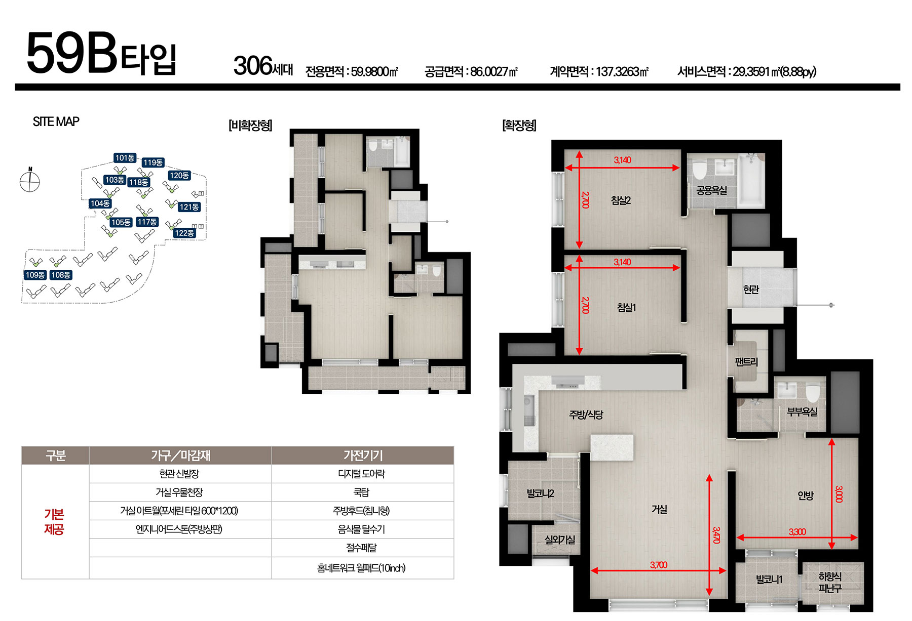 포레나더샵 인천시청역 59㎡ B