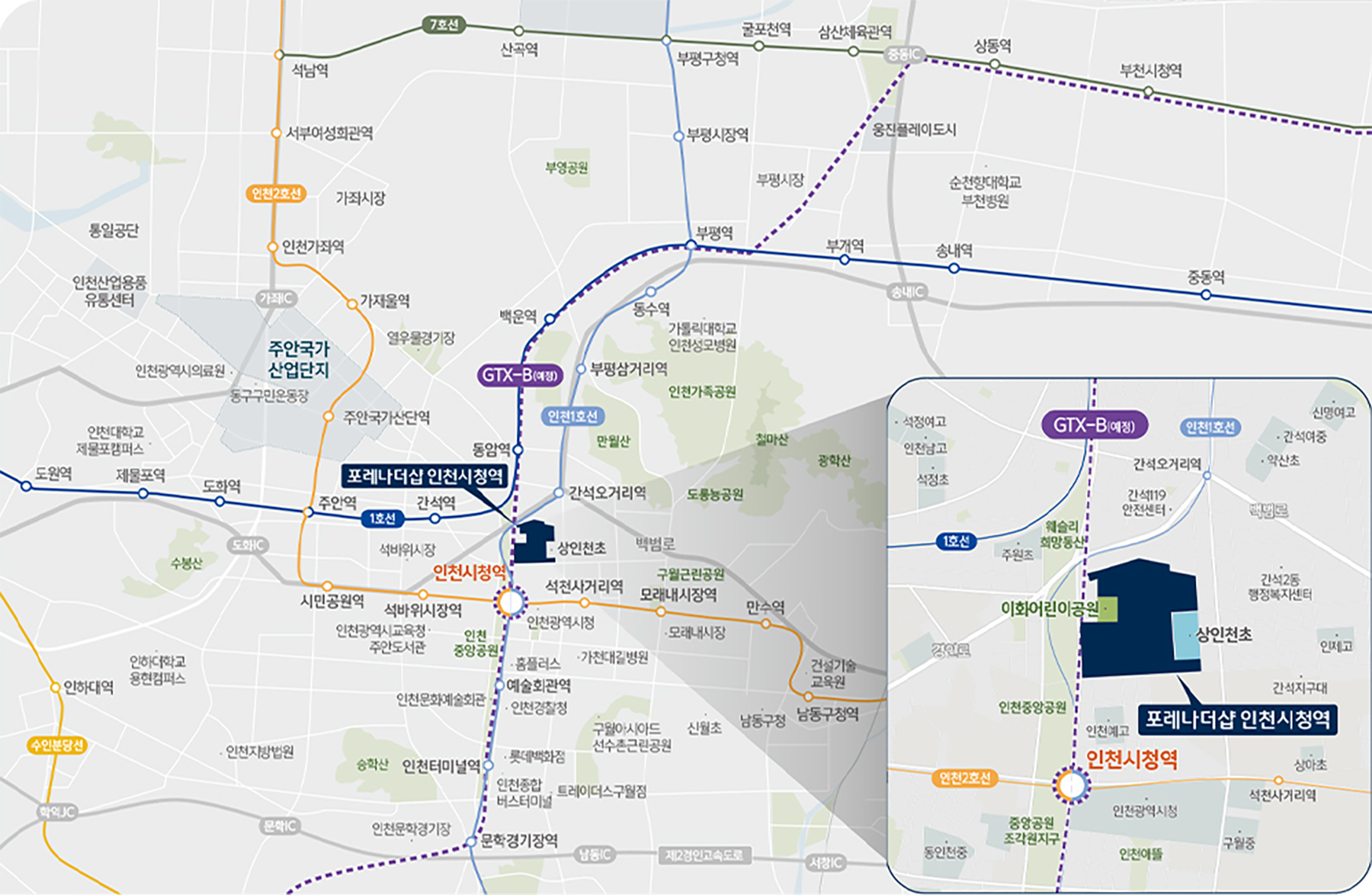 포레나더샵 인천시청역 입지환경